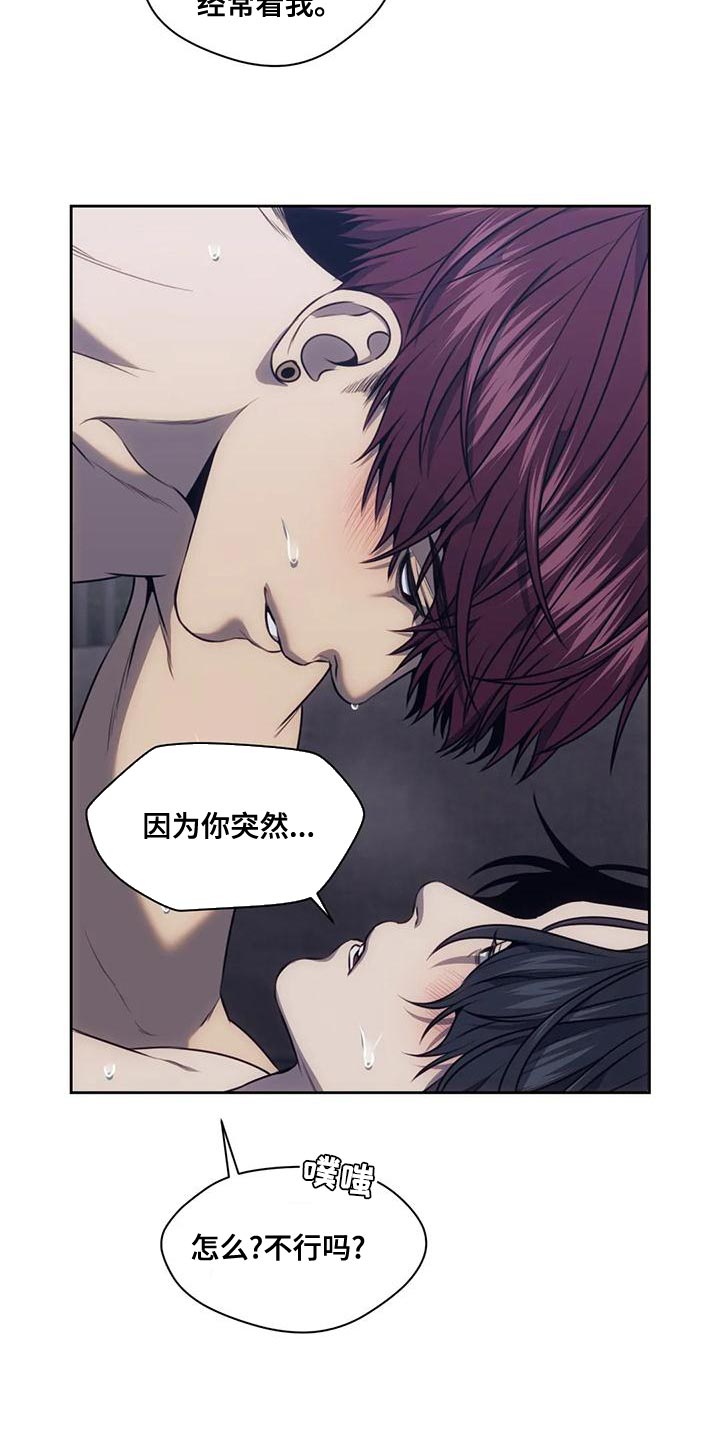 救赎之路漫画,第95章：大呼小叫5图