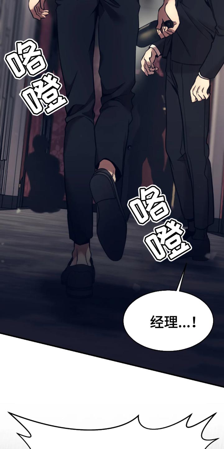 救赎之路短剧全集免费观看漫画,第112章：不允许交易3图