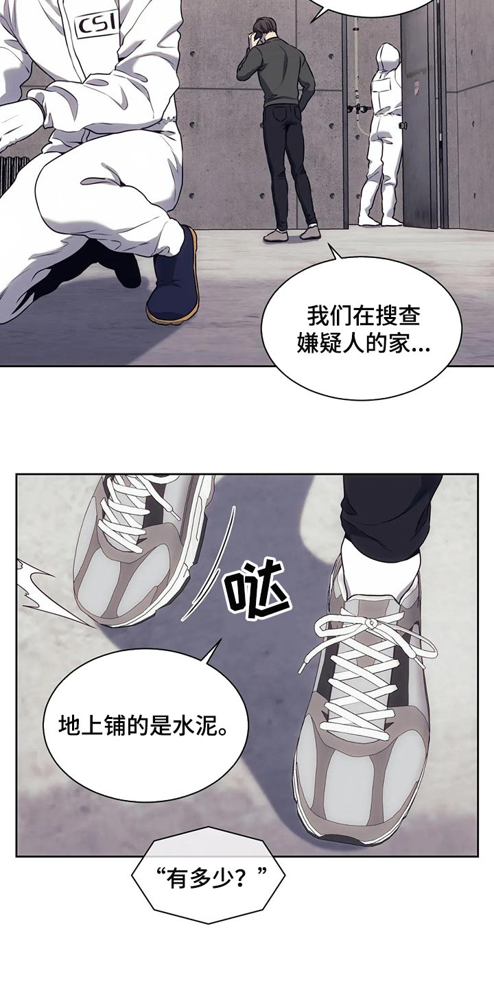 救赎之路漫画,第73章：无证驾驶2图