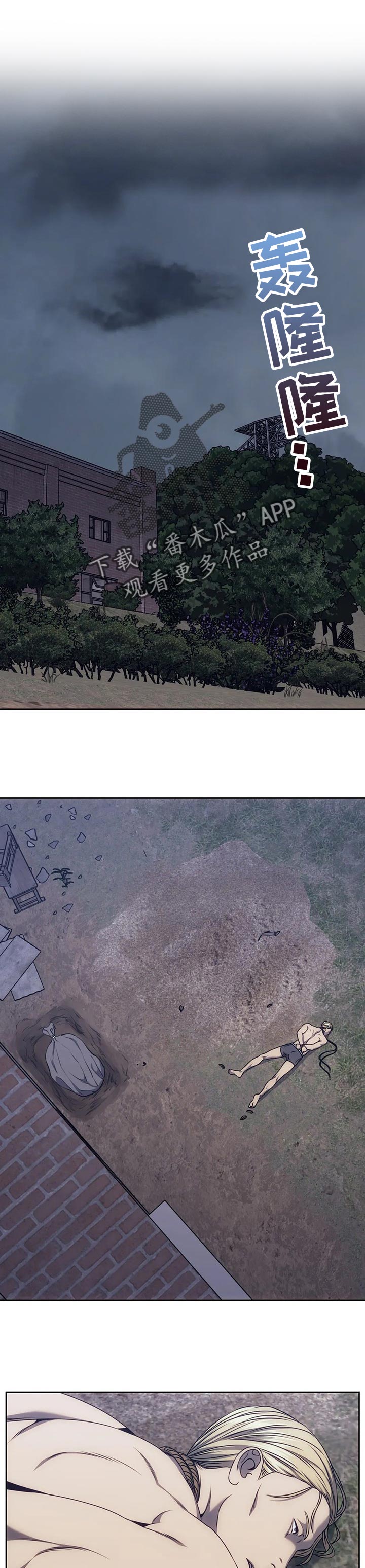 救赎之路漫画,第34章：不要听看1图