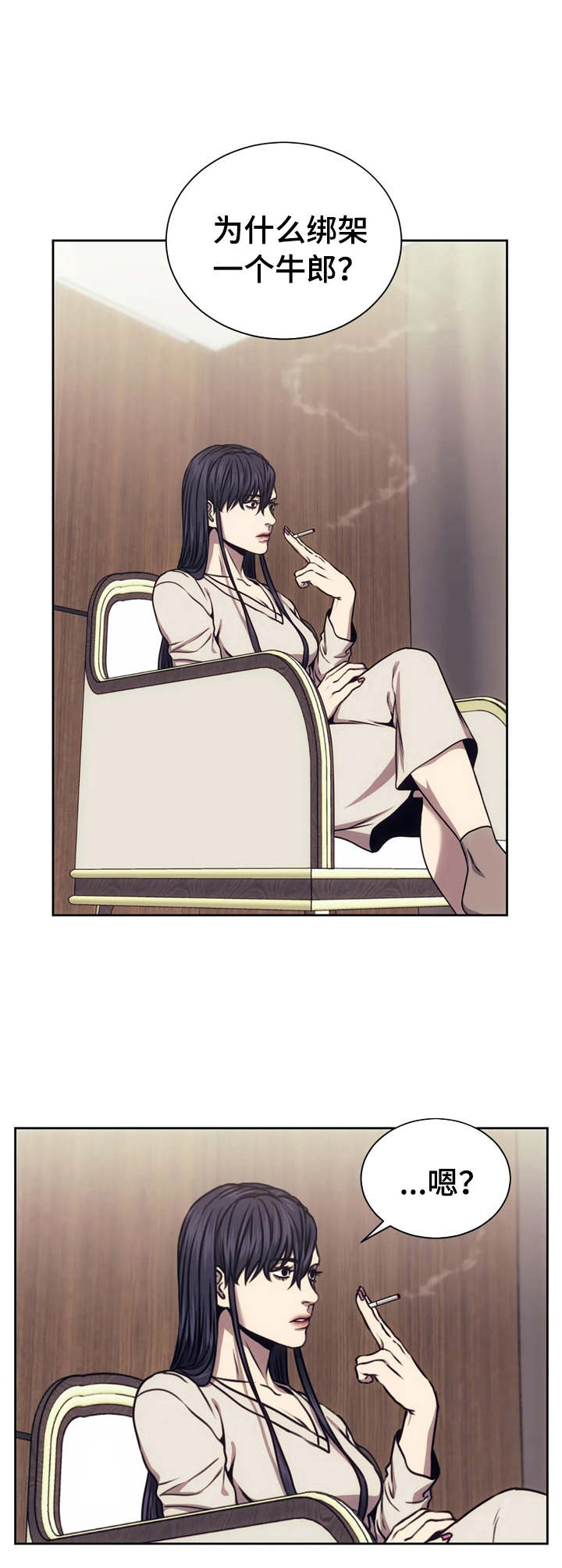 救赎之路漫画,第23章：承诺2图