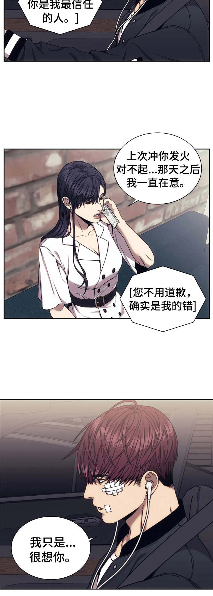 救赎之路漫画,第29章：照片5图