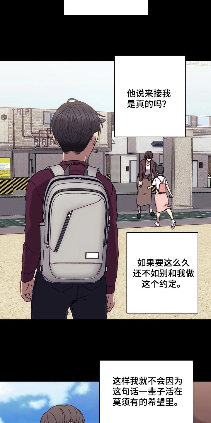救赎之路有几种结局漫画,第74章：我必须知道答案4图