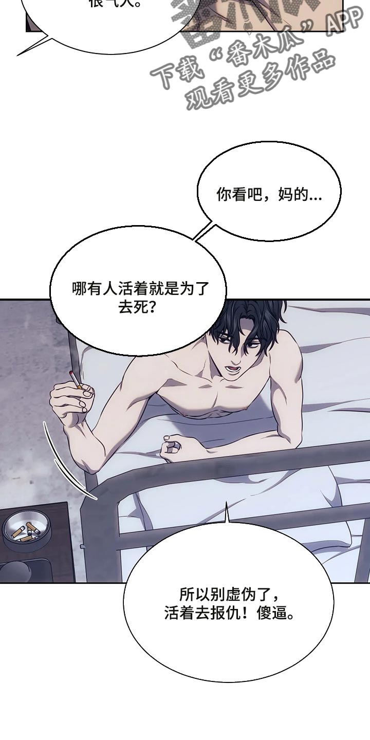救赎之路有几种结局漫画,第85章：在一起的理由3图