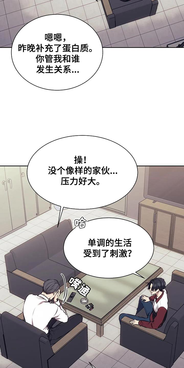 救赎之路漫画,第103章：秘密1图