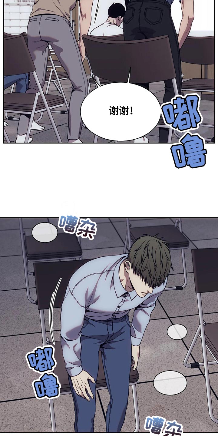 救赎之路电影完整版漫画,第81章：我会改的5图