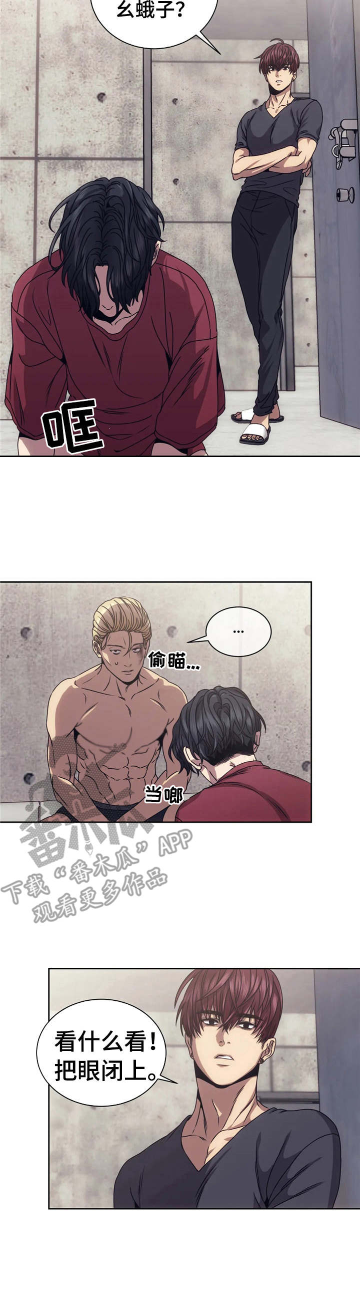 救赎之路短剧60到75集漫画,第11章：治疗4图