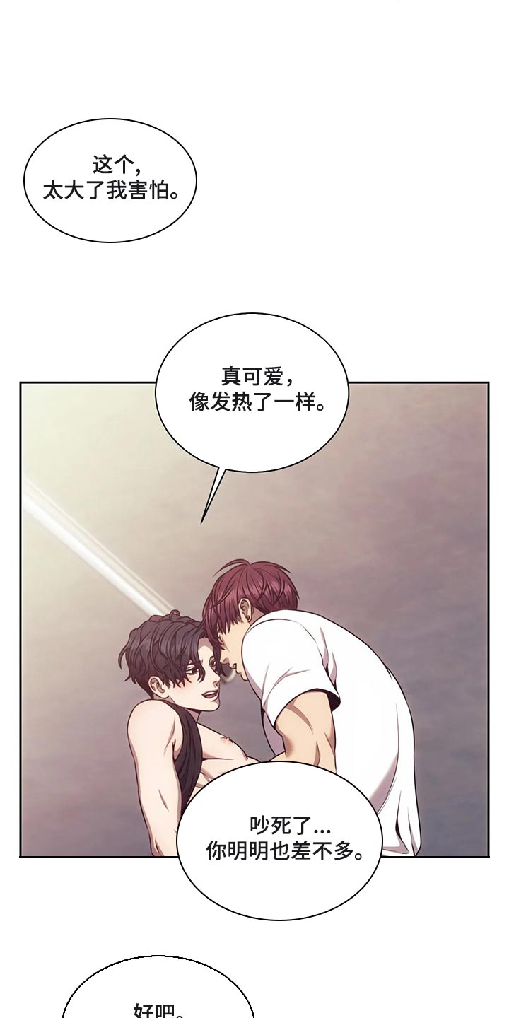 救赎之路漫画,第84章：服务4图