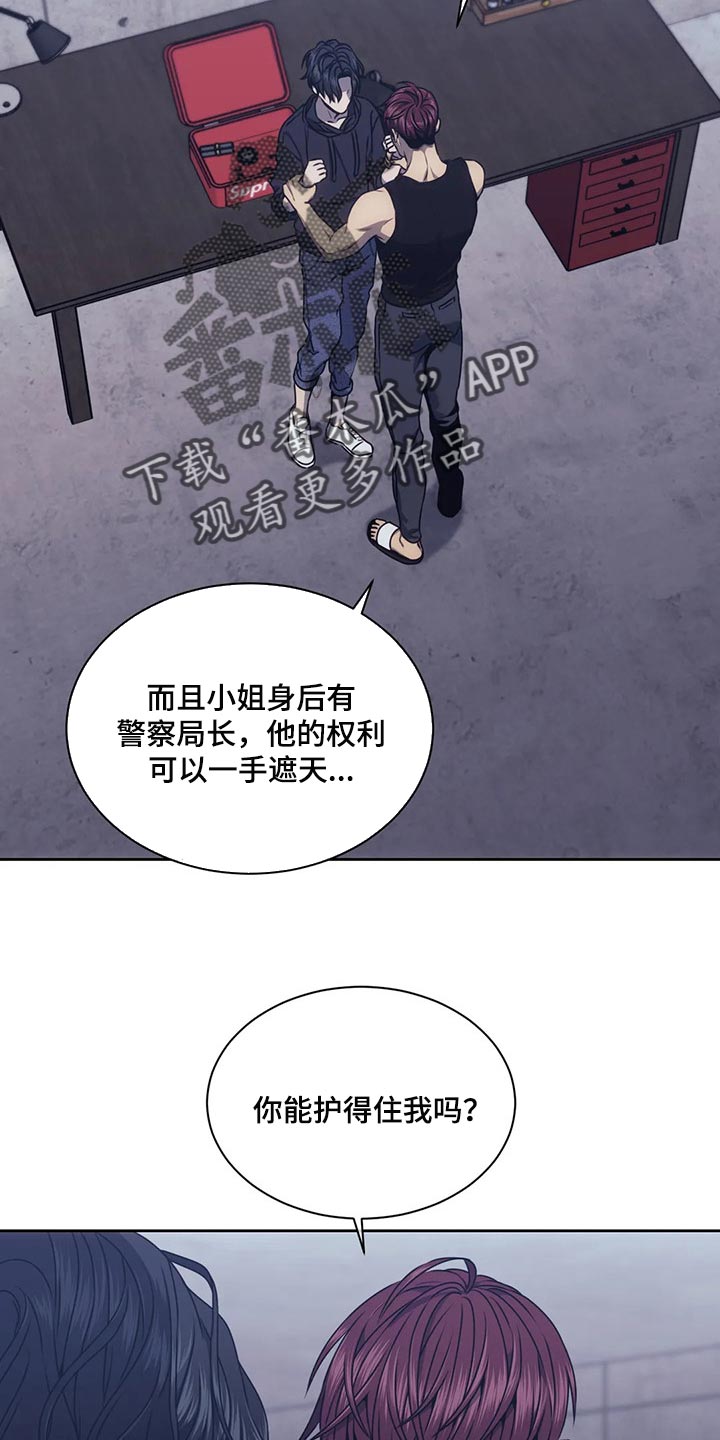 救赎之路电影解说漫画,第67章：都拿走吧1图