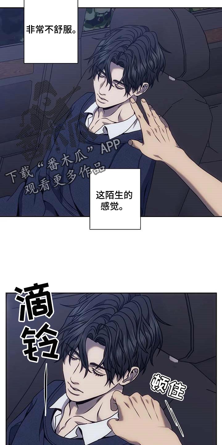 救赎之路电影完整版漫画,第65章：短信3图