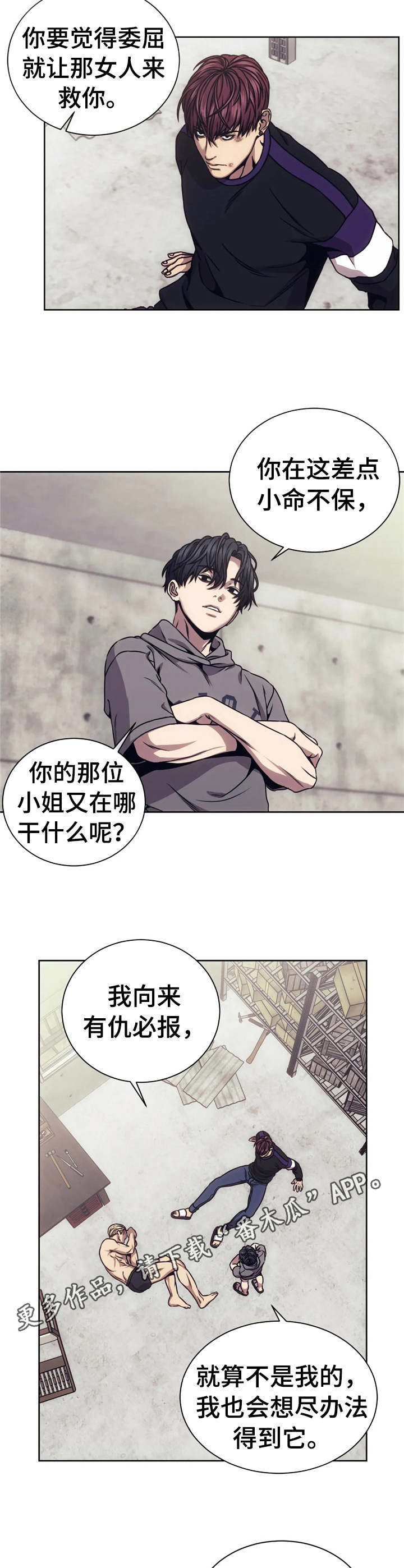 救赎之路有几种结局漫画,第21章：背叛1图