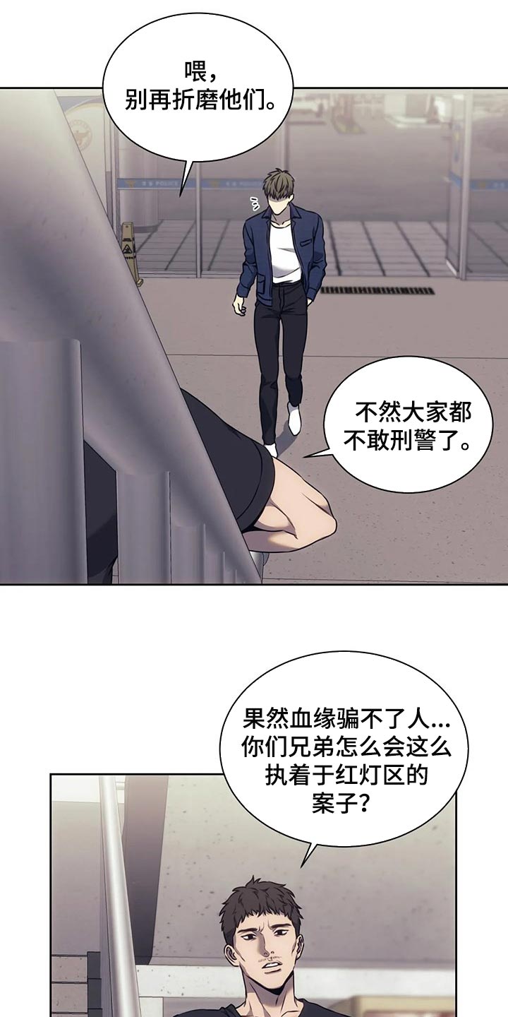 救赎之路漫画,第72章：唯一的证据5图