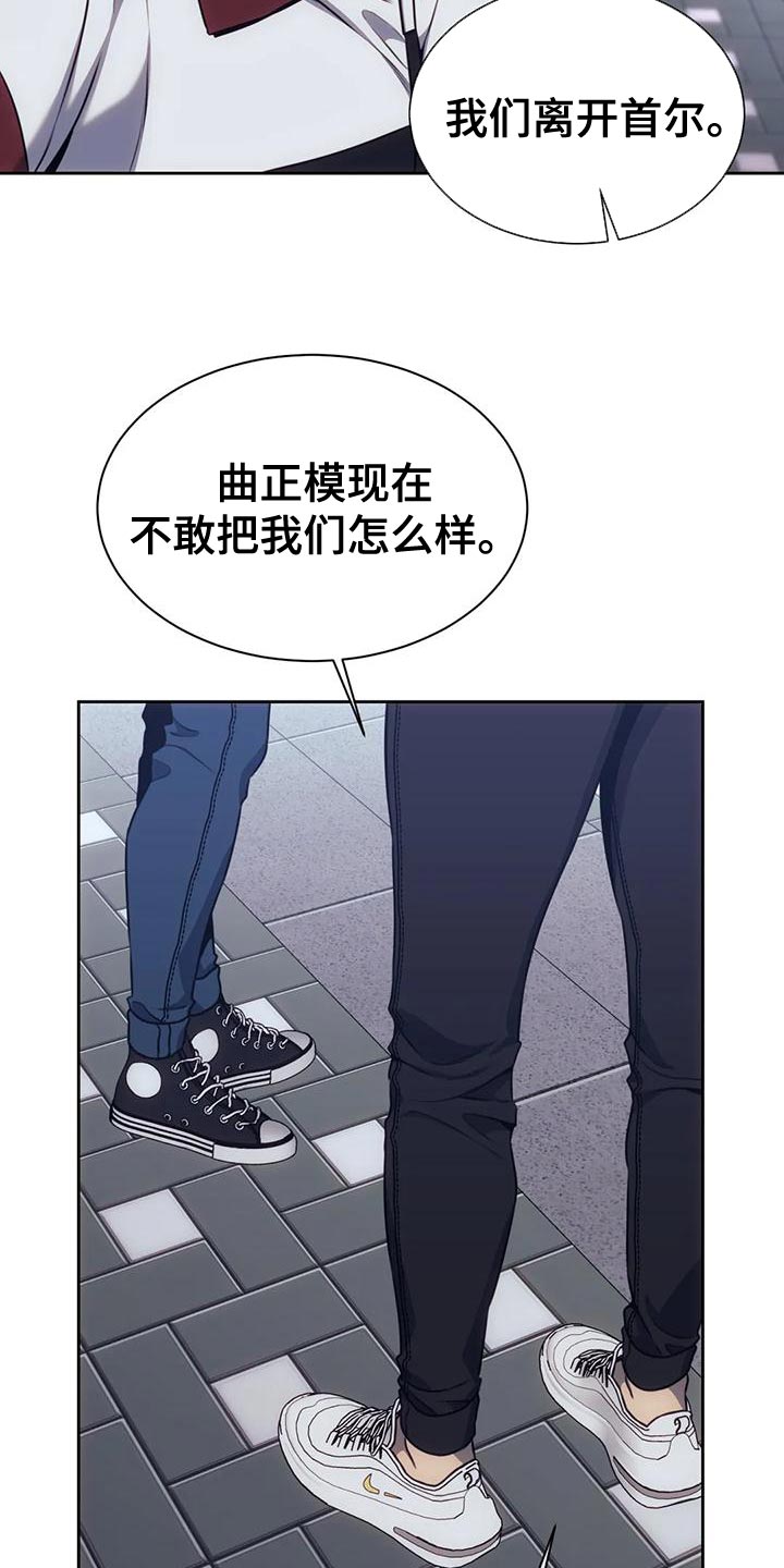 救赎之路漫画,第106章：做你男友真难1图