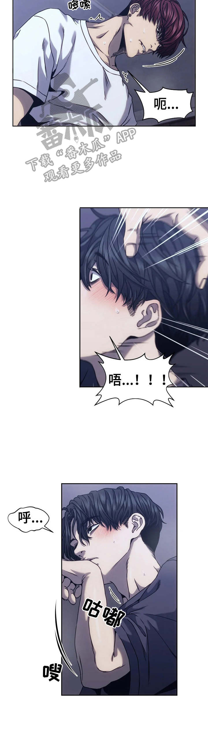 救赎之路有几种结局漫画,第14章： 疯子4图