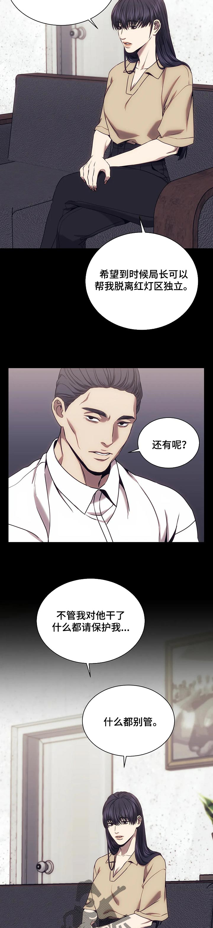 救赎之路漫画,第46章：请保护我3图