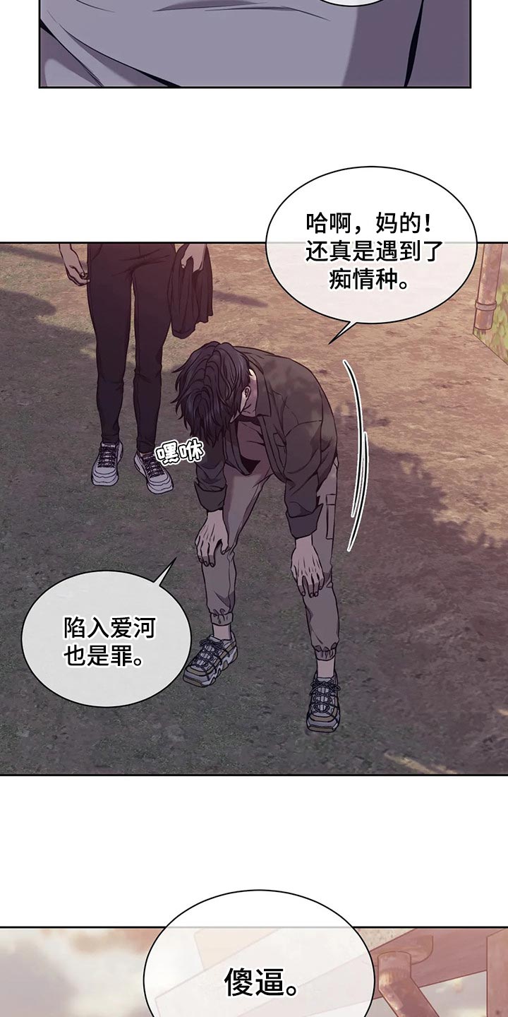 救赎之路漫画,第83章：你欠我的4图