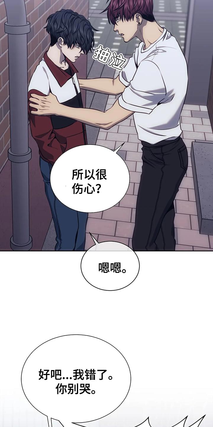 救赎之路免费全文阅读漫画,第106章：做你男友真难2图