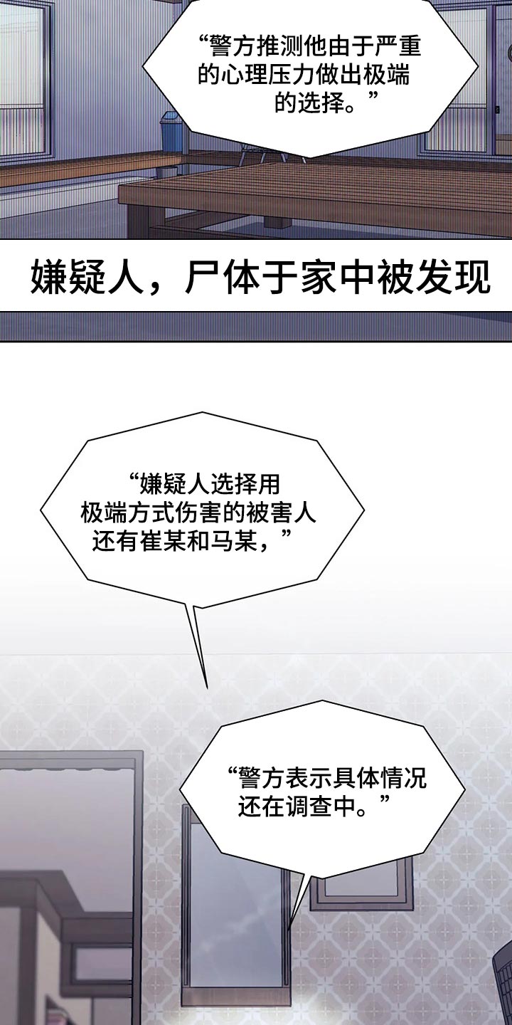 救赎之路歌谱漫画,第81章：我会改的2图