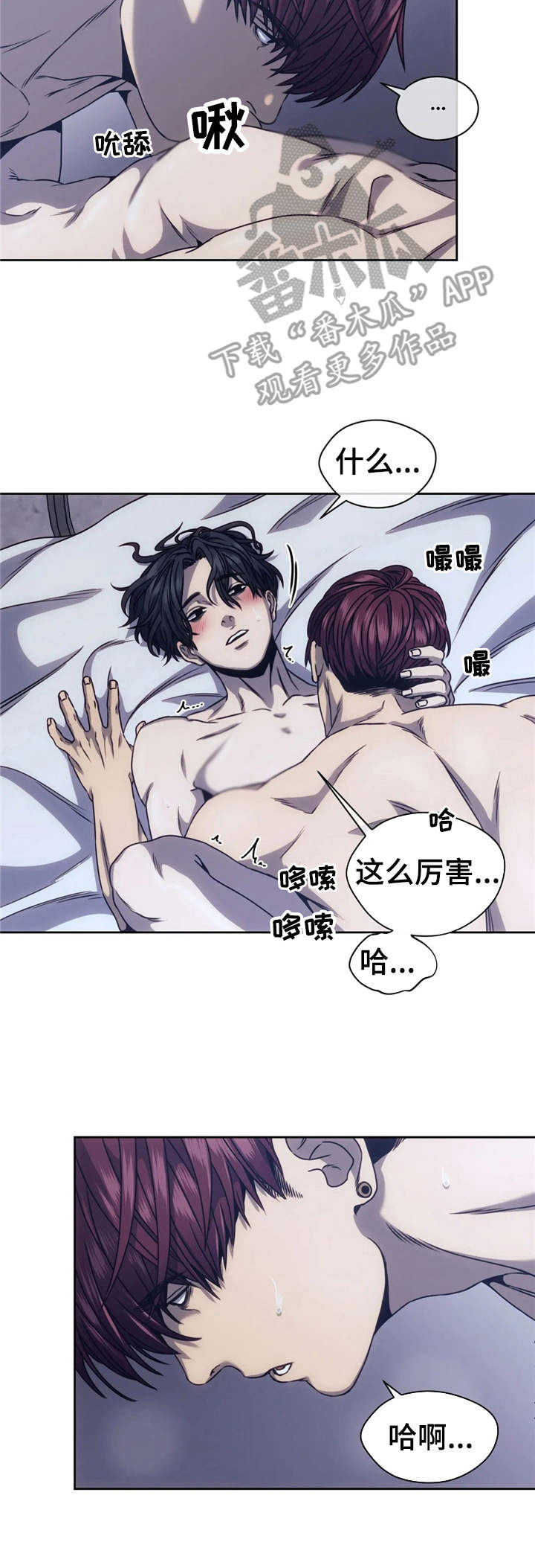 救赎之路漫画,第17章：到此为止4图