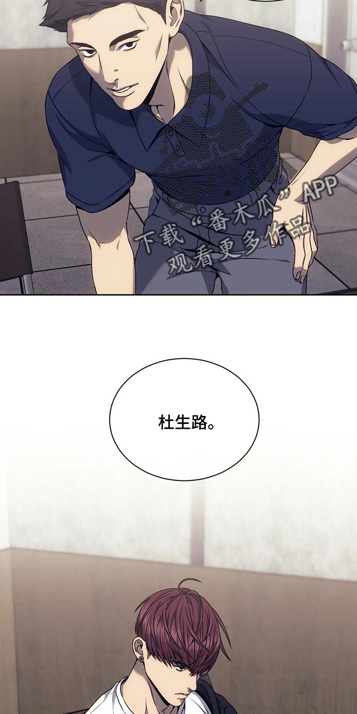 救赎之路电影完整版漫画,第71章：保险2图