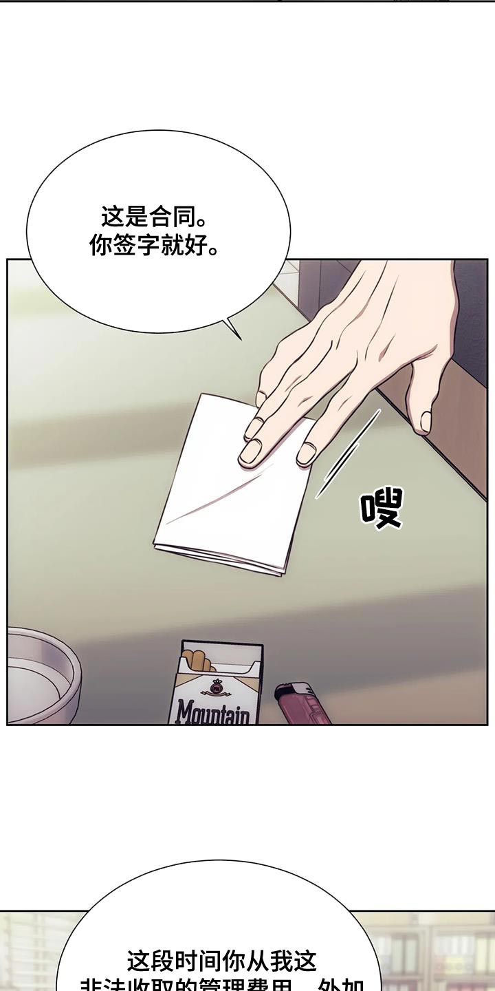 救赎之路1-100集短剧漫画,第104章：合同3图