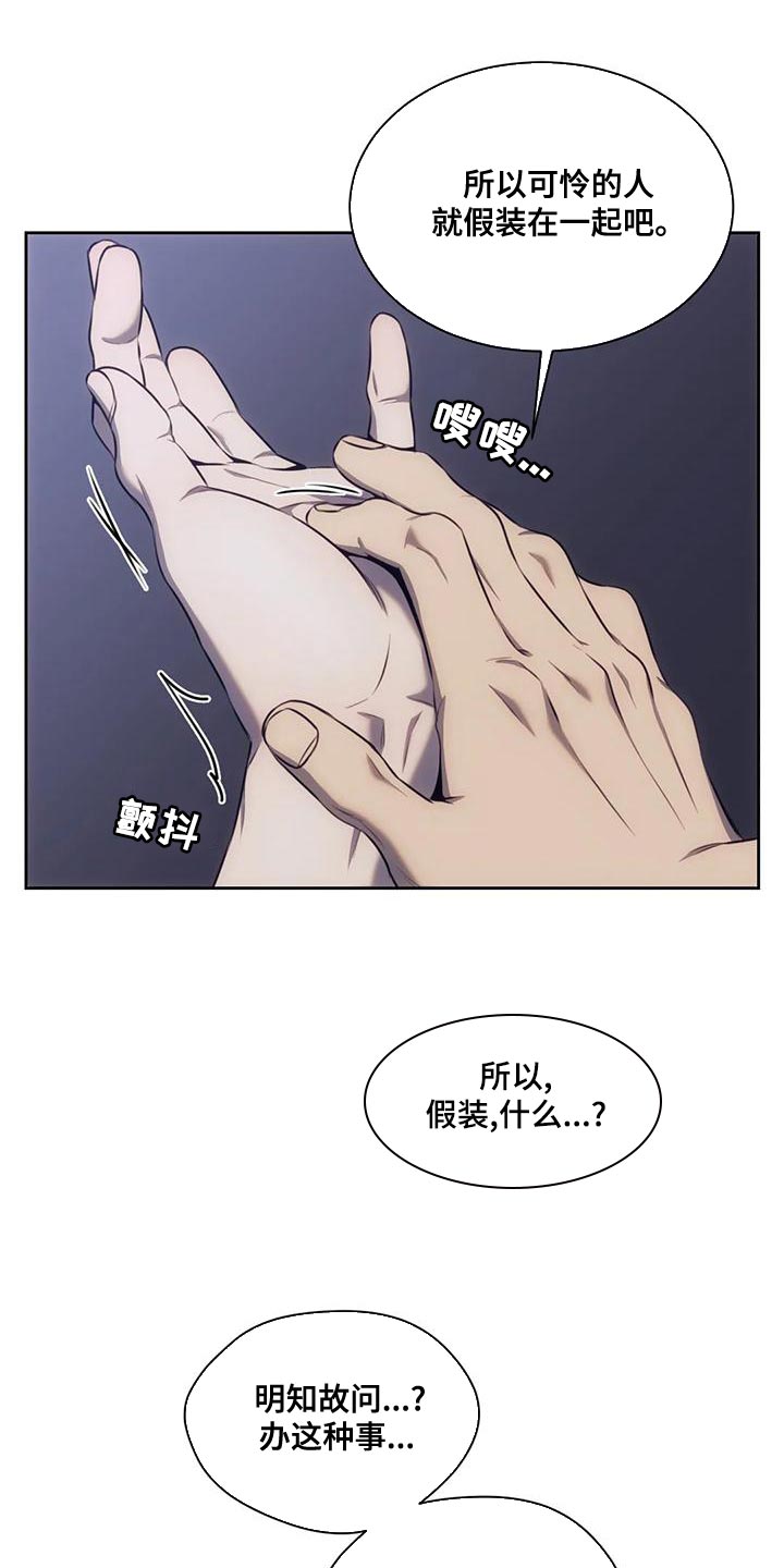 救赎之路有几种结局漫画,第95章：大呼小叫2图