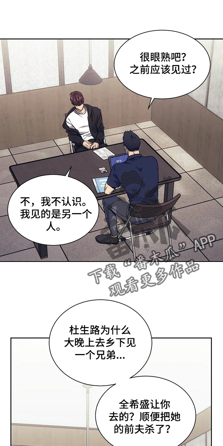 救赎之路电影完整版漫画,第72章：唯一的证据3图