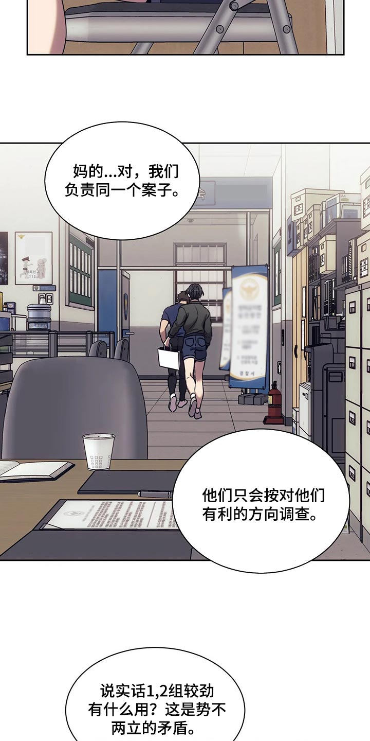 救赎之路漫画,第76章：这就是铁证3图