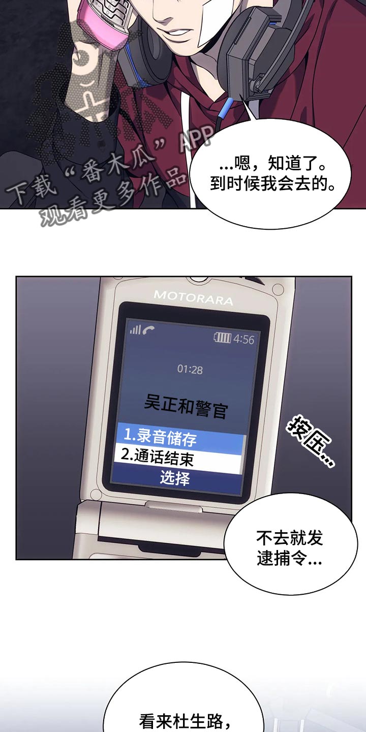 救赎之路电影完整版漫画,第71章：保险4图