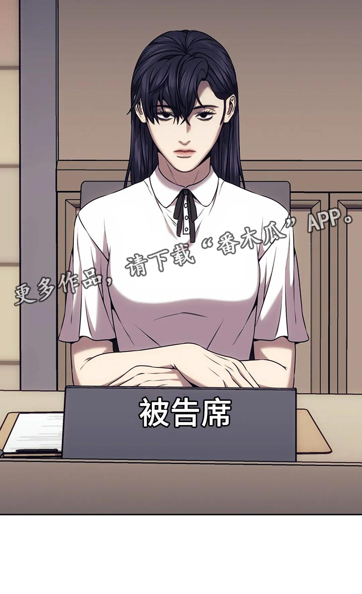 救赎之路漫画,第86章：罚款5图