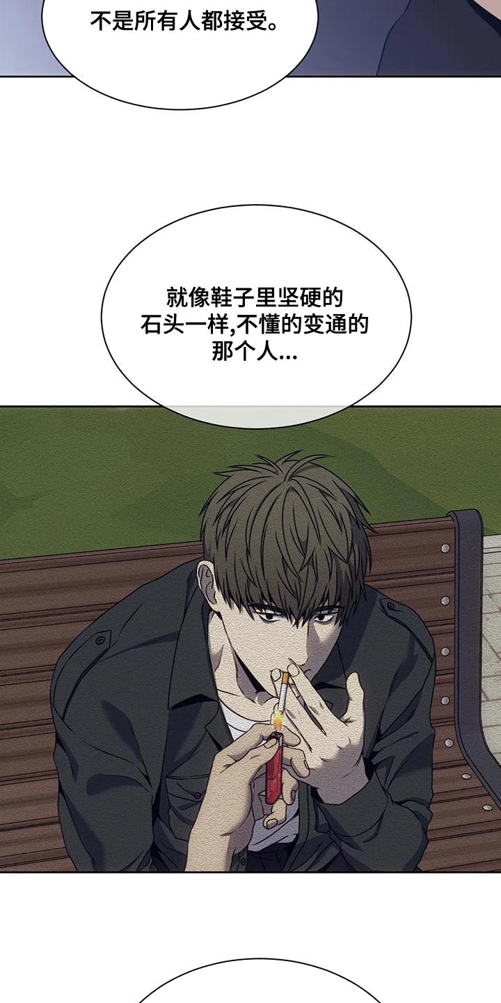 救赎之路漫画,第97章：不是所有人都接受3图