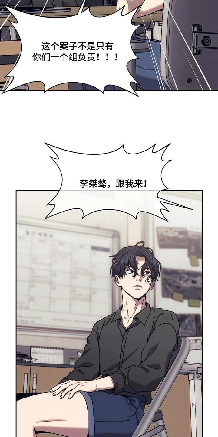 救赎之路漫画,第76章：这就是铁证2图
