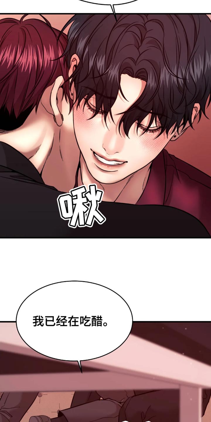 救赎之路快速通关漫画,第109章：你想想办法1图