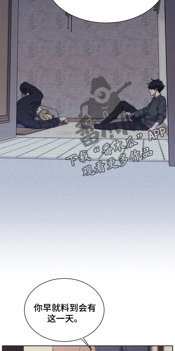 救赎之路漫画,第90章：这不是我想要的4图