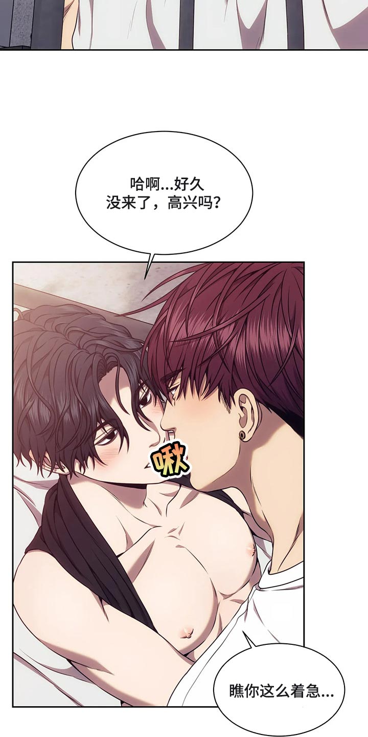 救赎之路漫画,第84章：服务3图