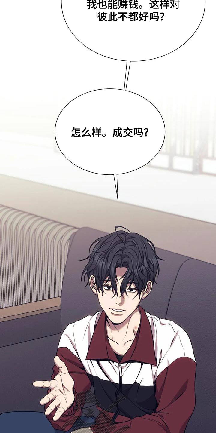 救赎之路1-100集短剧漫画,第104章：合同2图