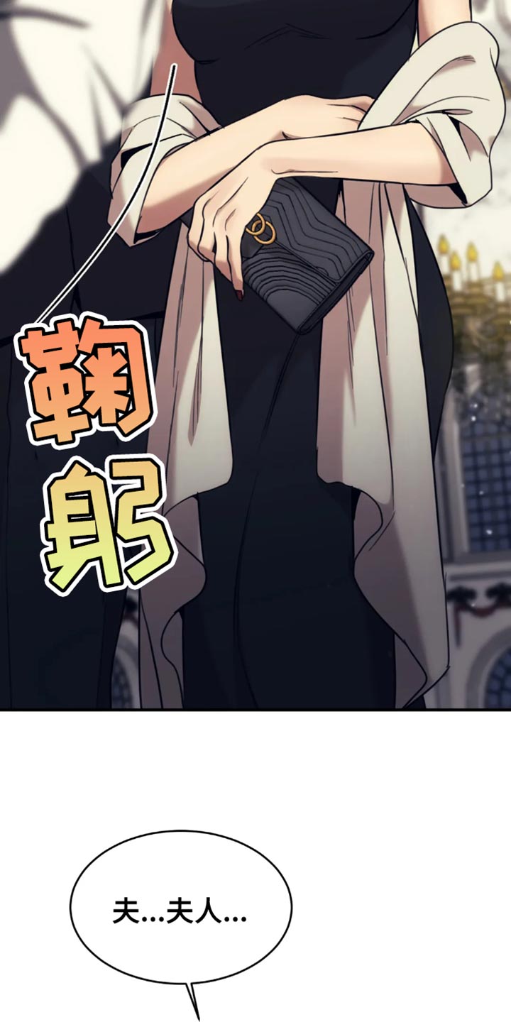 救赎之路漫画,第116章：暗藏私心3图