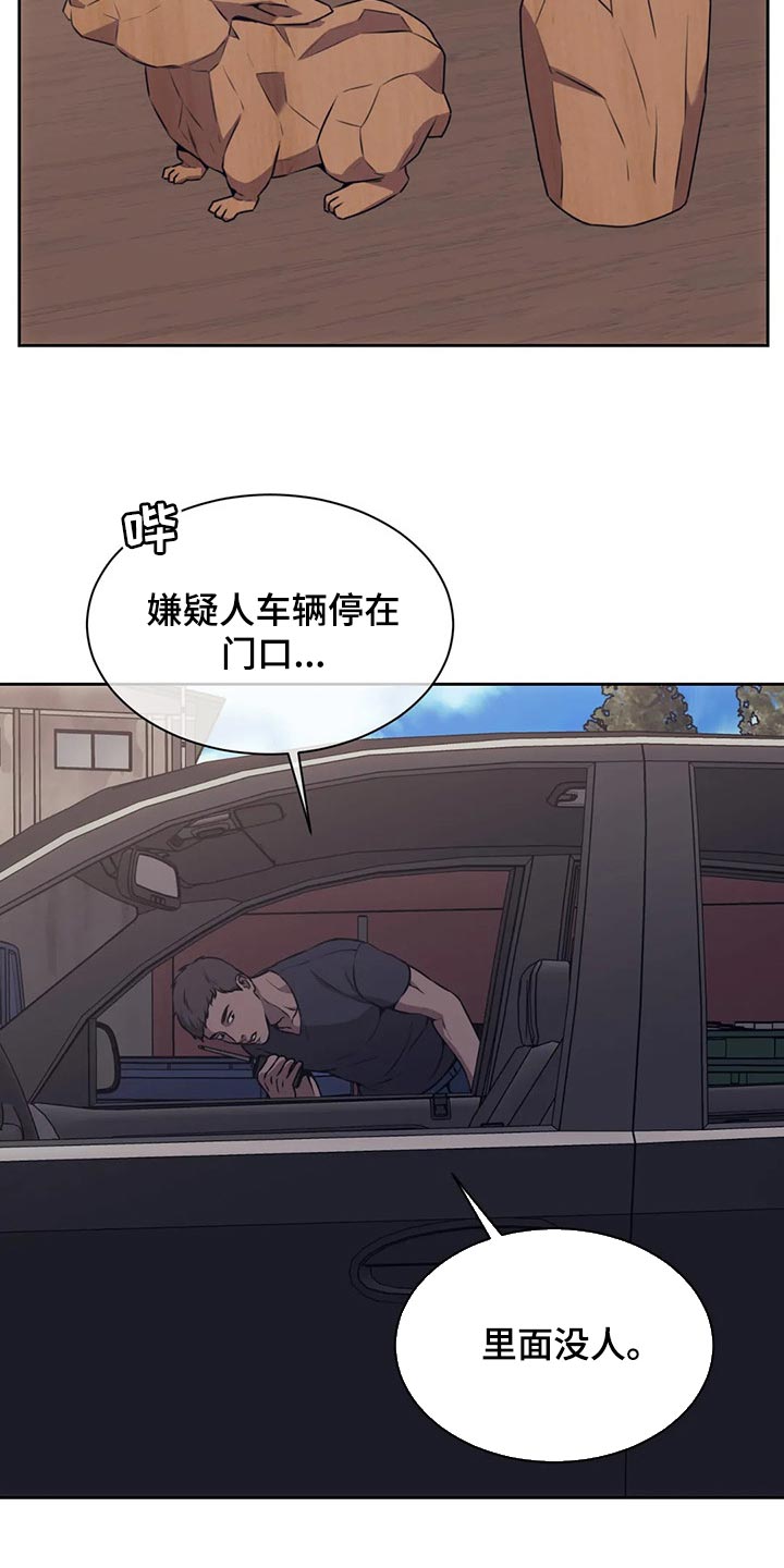 救赎之路漫画,第81章：我会改的5图