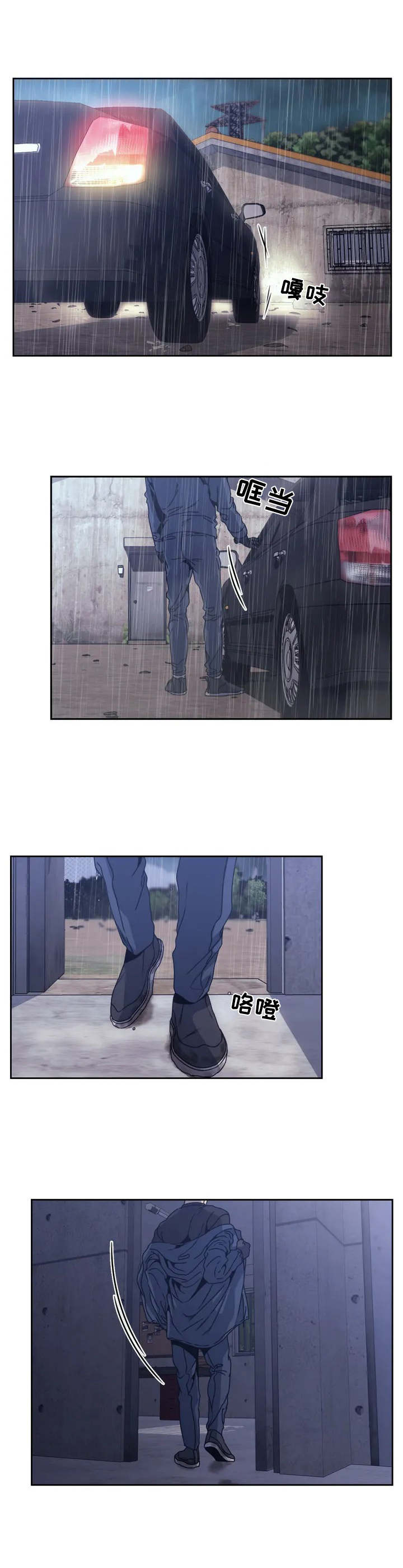 救赎之路就在其中漫画,第1章：搞定一个4图