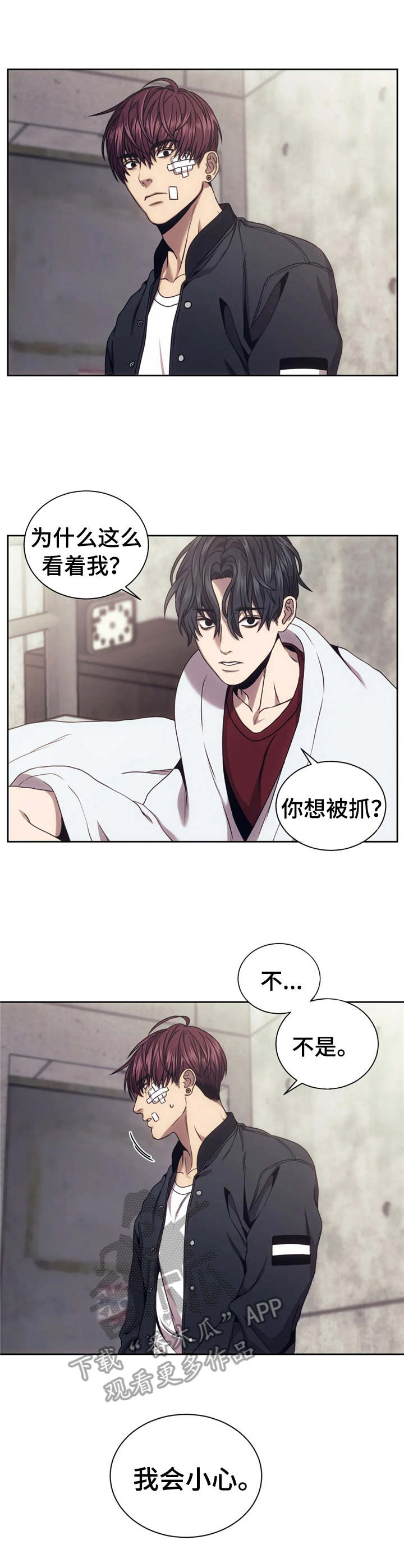 救赎之路漫画,第29章：照片3图