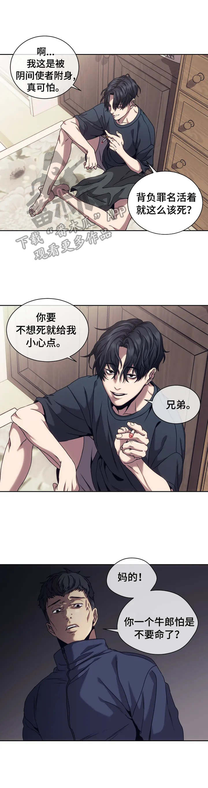 救赎之路漫画,第2章：新闻3图