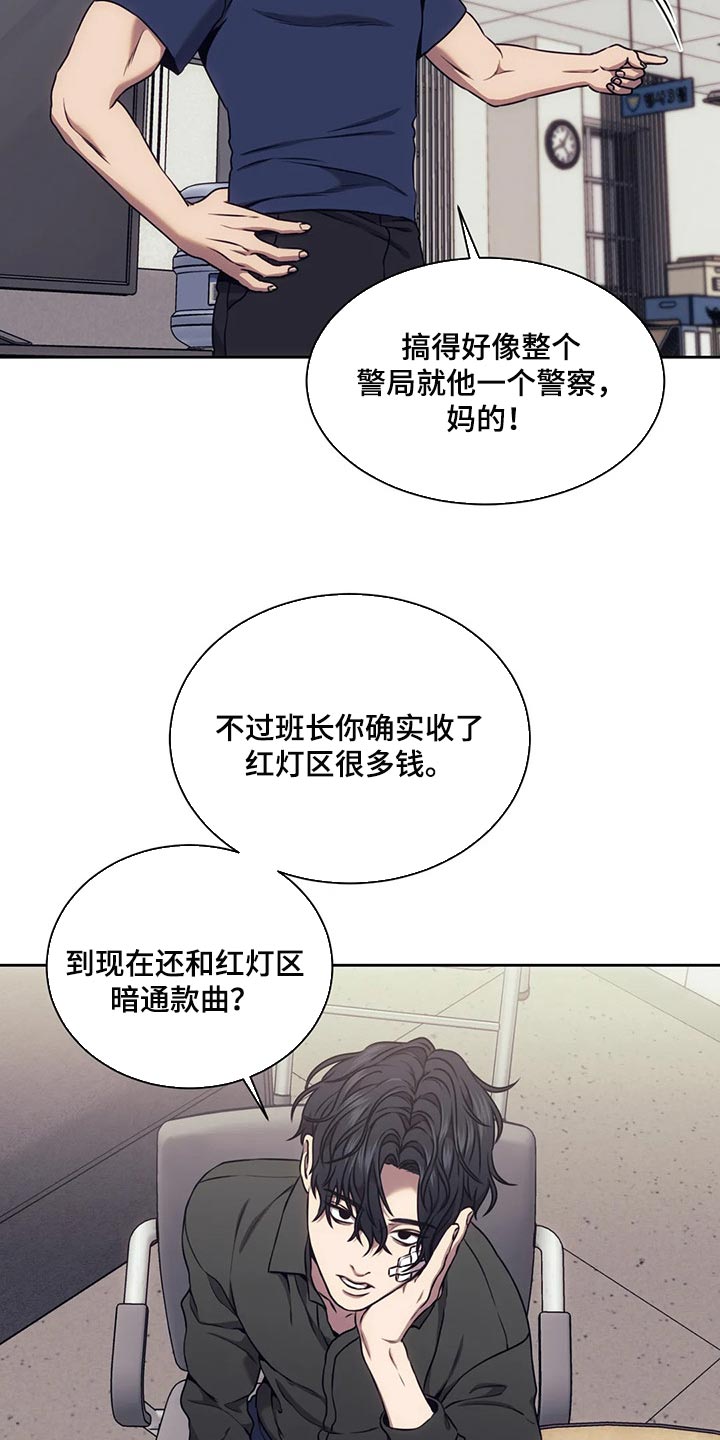 救赎之路漫画,第76章：这就是铁证1图