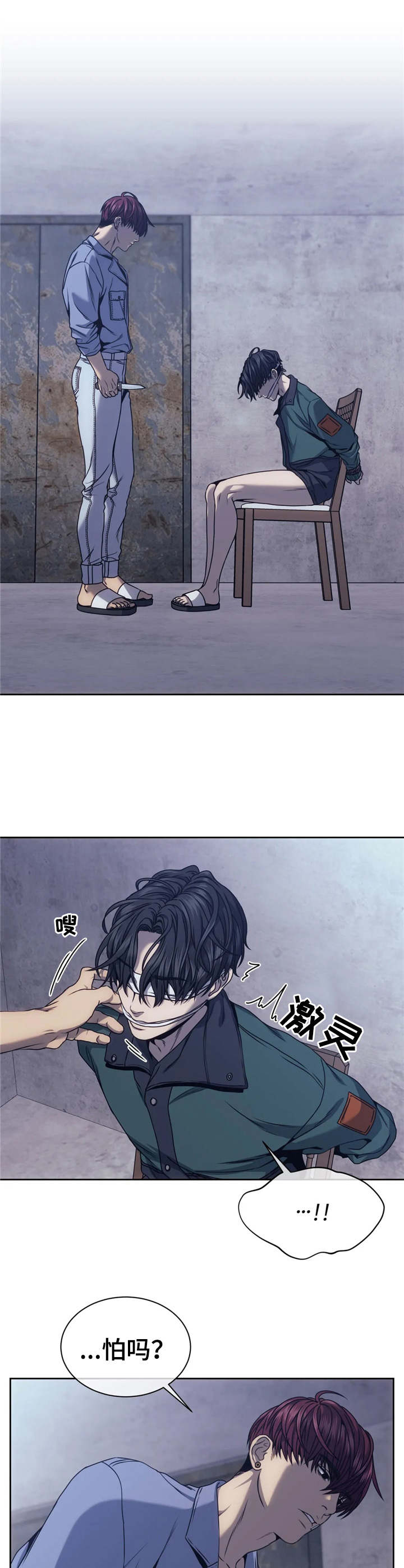 救赎之路有几种结局漫画,第24章：测试2图