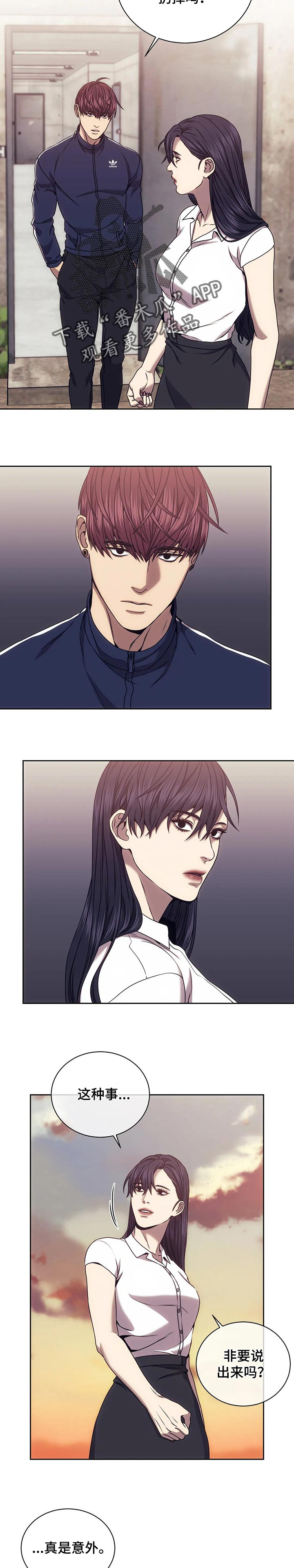 救赎之路有几种结局漫画,第53章：好好回答问题2图