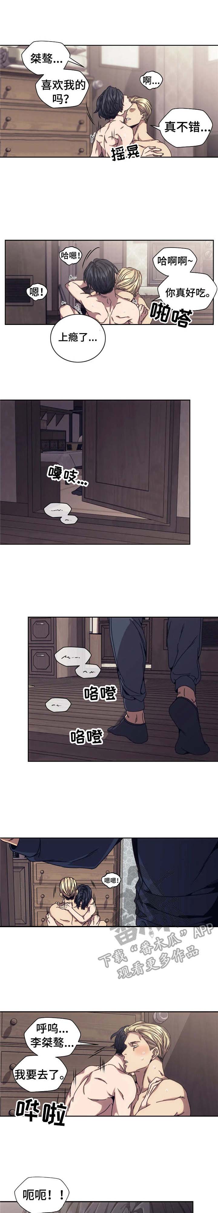 救赎之路漫画,第6章： 绑架1图