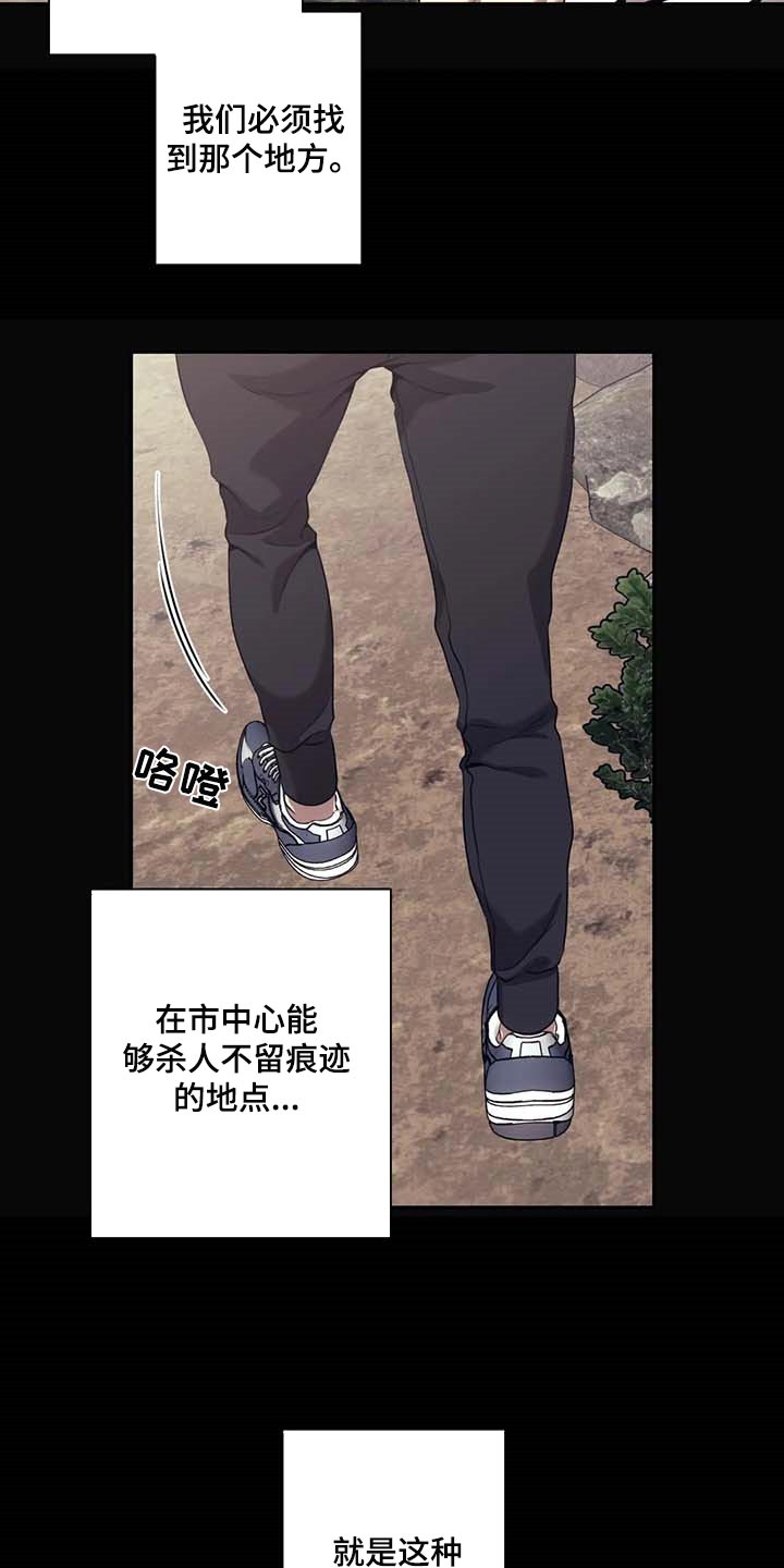 救赎之路漫画,第62章：明确证据1图