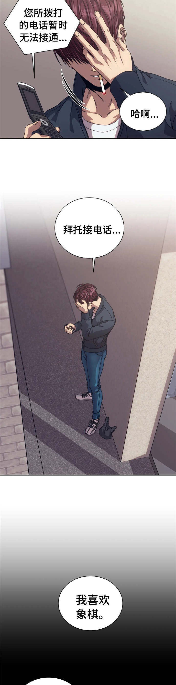 救赎之路漫画,第13章：噩梦2图