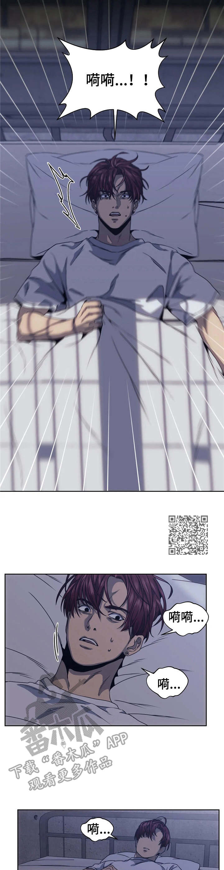 救赎之路漫画,第13章：噩梦2图