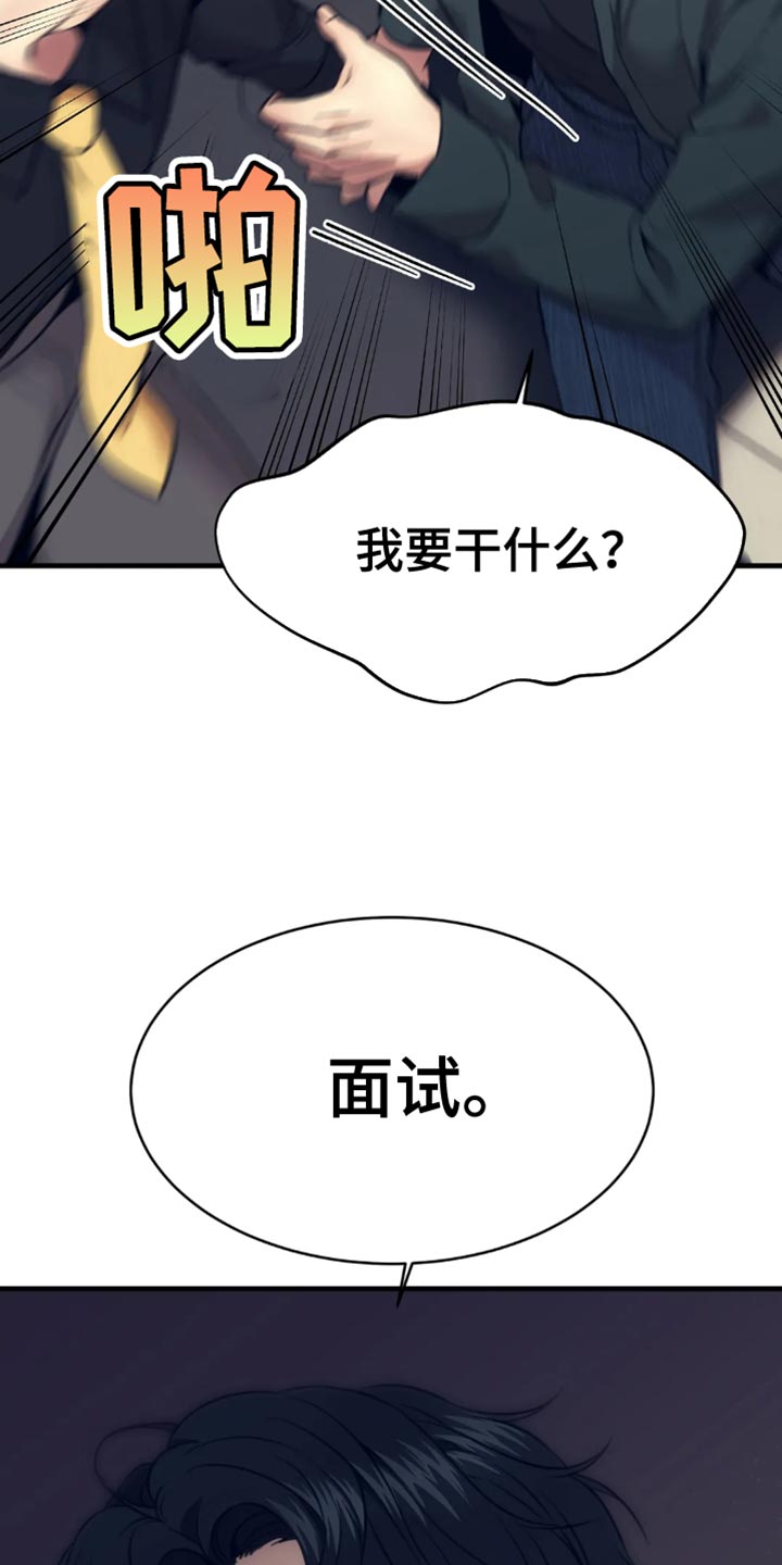 救赎之路内容漫画,第111章：想赚钱声音就得好听5图