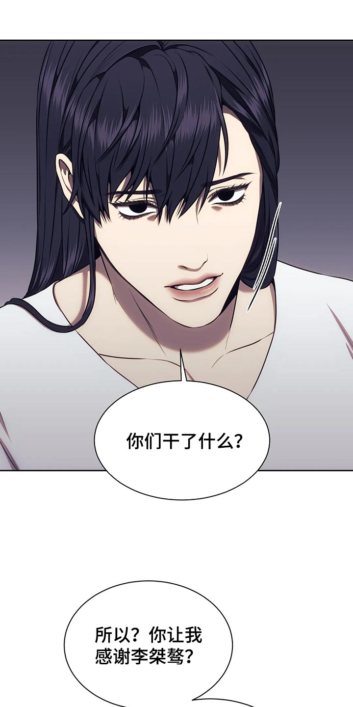 救赎之路有几种结局漫画,第89章：方式不同3图